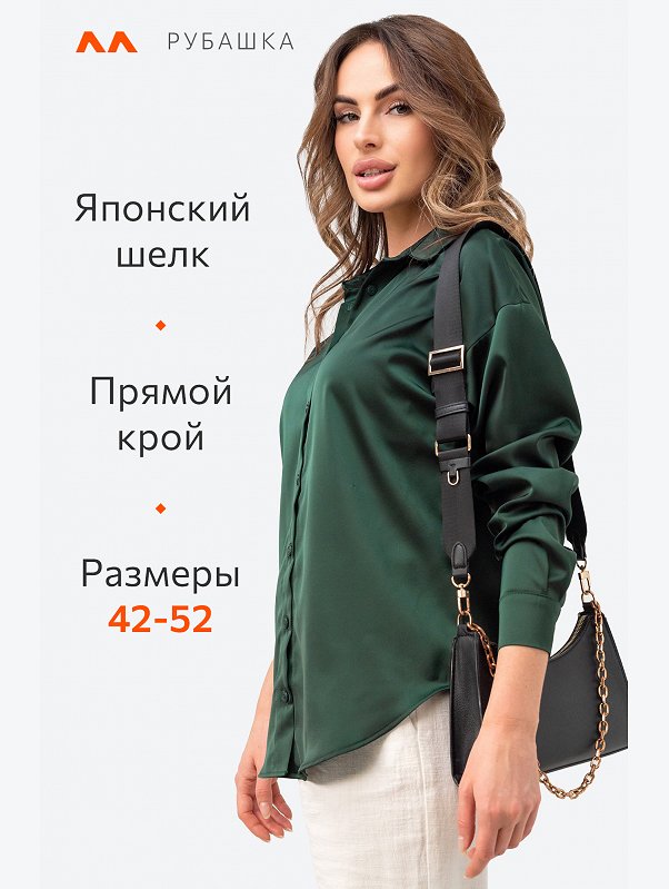 Женская шелковая рубашка Happyfox