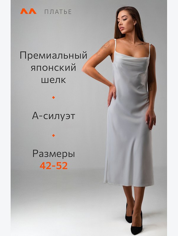 Женское атласное платье Happyfox