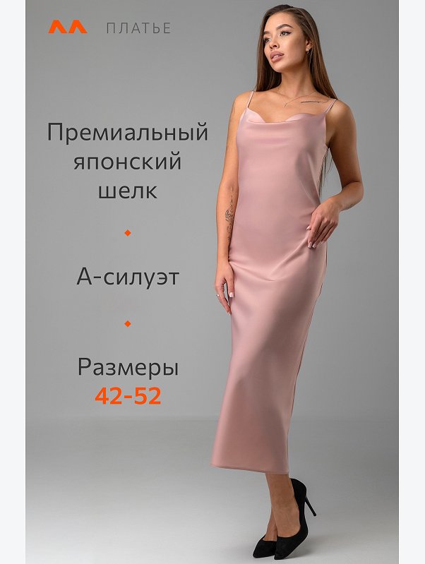 Женское вечернее шелковое платье комбинация Happyfox