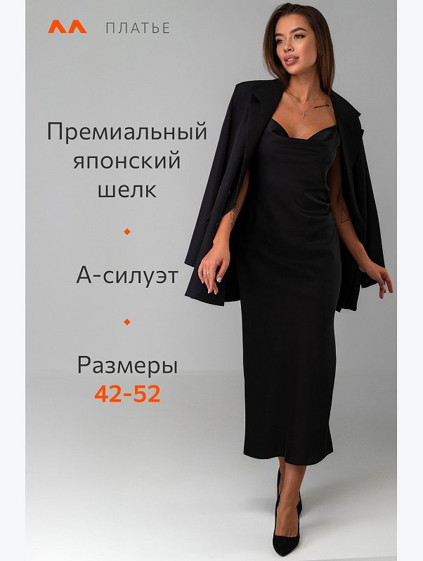 Женское атласное платье Happyfox