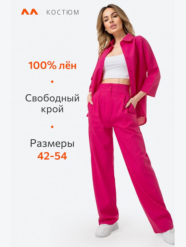 Женский льняной костюм Happyfox