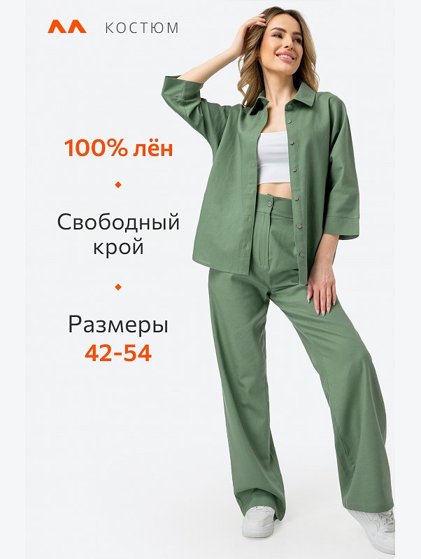 Женский льняной костюм Happyfox