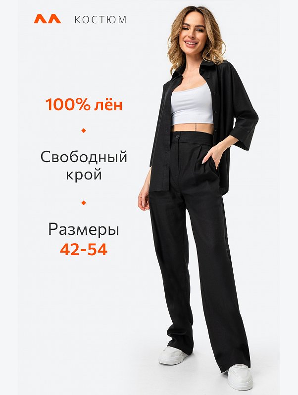 Женский льняной костюм Happyfox