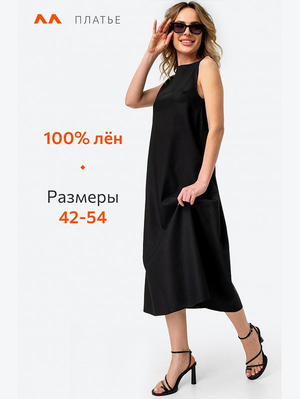 Женское льняное платье Happyfox