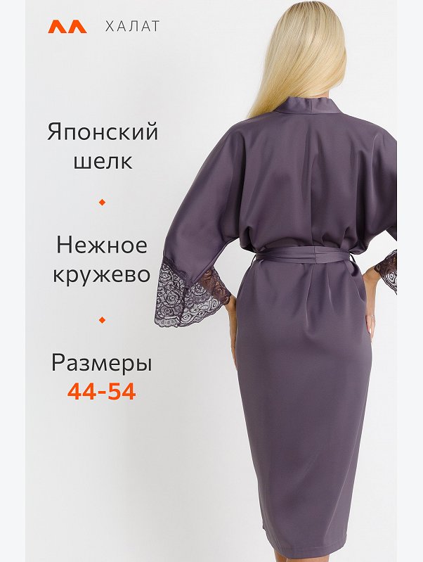 Женский удлиненный шелковый халат Happyfox