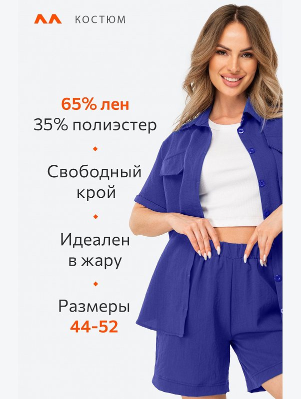 Женский льняной костюм-двойка Happyfox