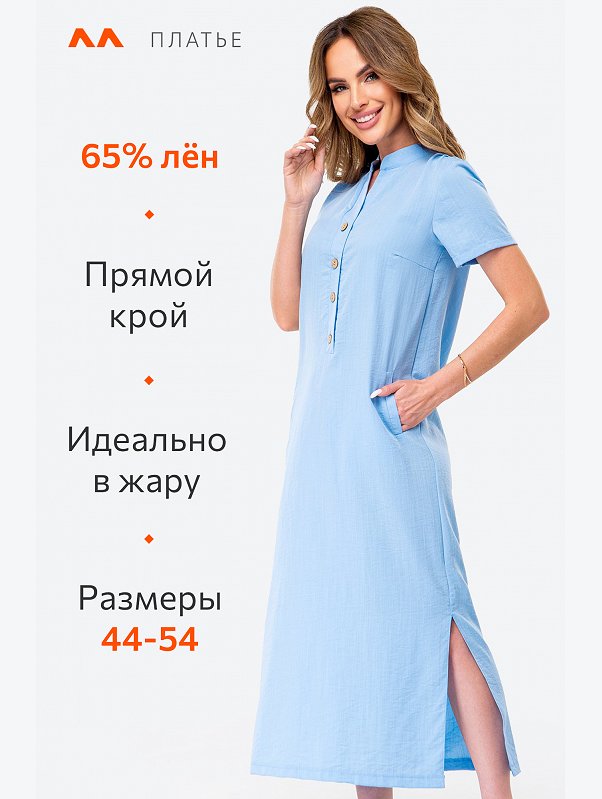 Женское летнее льняное платье Happyfox