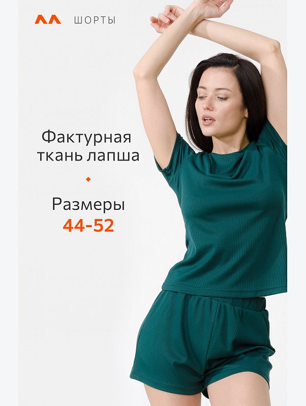 Женские шорты в рубчик-лапша Happyfox