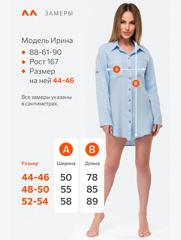 Женская пляжная рубашка оверсайз из муслина Happyfox