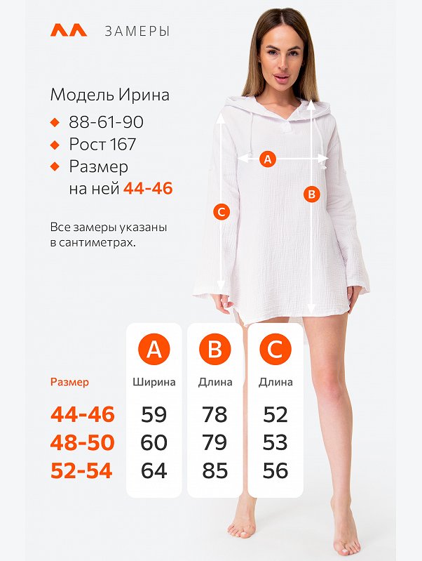 Женская хлопковая туника оверсайз из муслина Happyfox