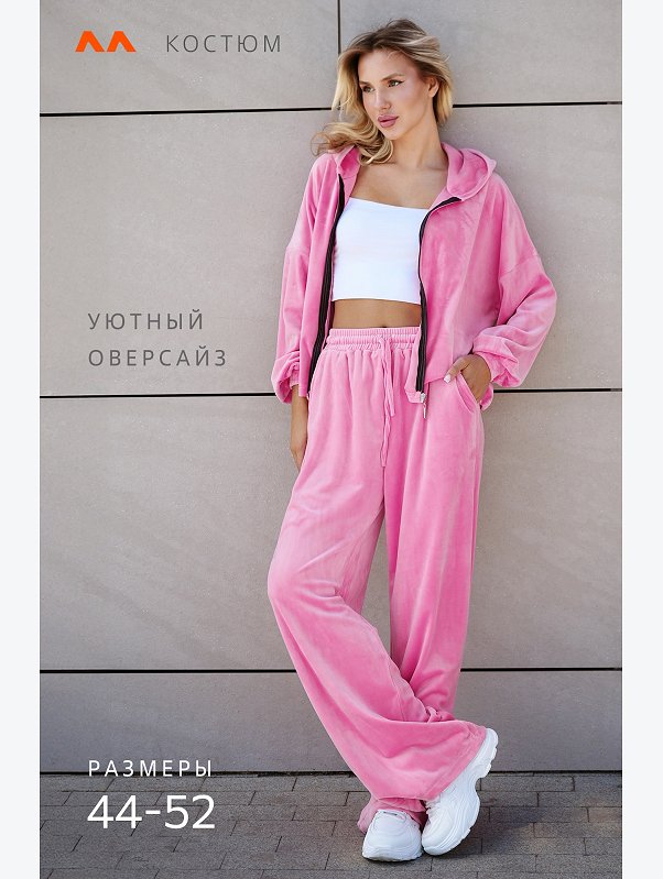 Женский костюм оверсайз из велюра Happyfox