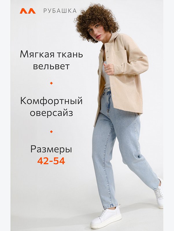 Женская вельветовая рубашка Happyfox