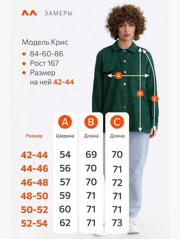 Женская вельветовая рубашка Happyfox