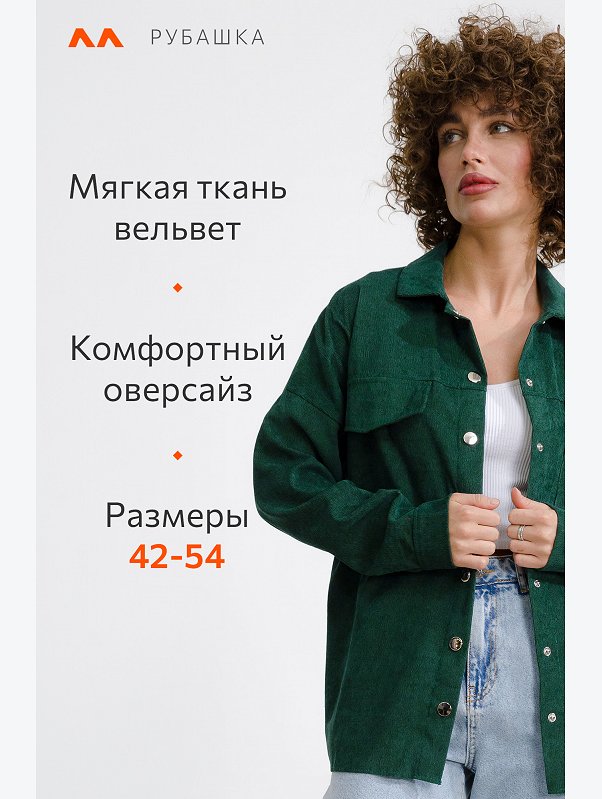 Женская вельветовая рубашка Happyfox