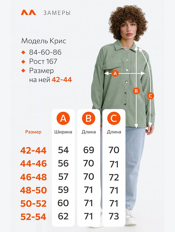 Женская вельветовая рубашка Happyfox