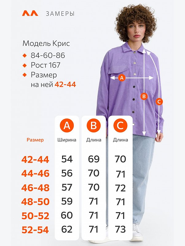 Женская вельветовая рубашка Happyfox