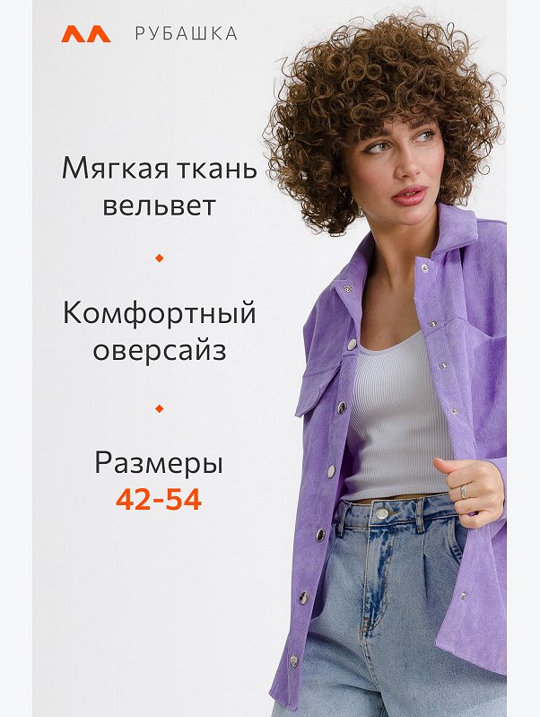 Женская вельветовая рубашка Happyfox