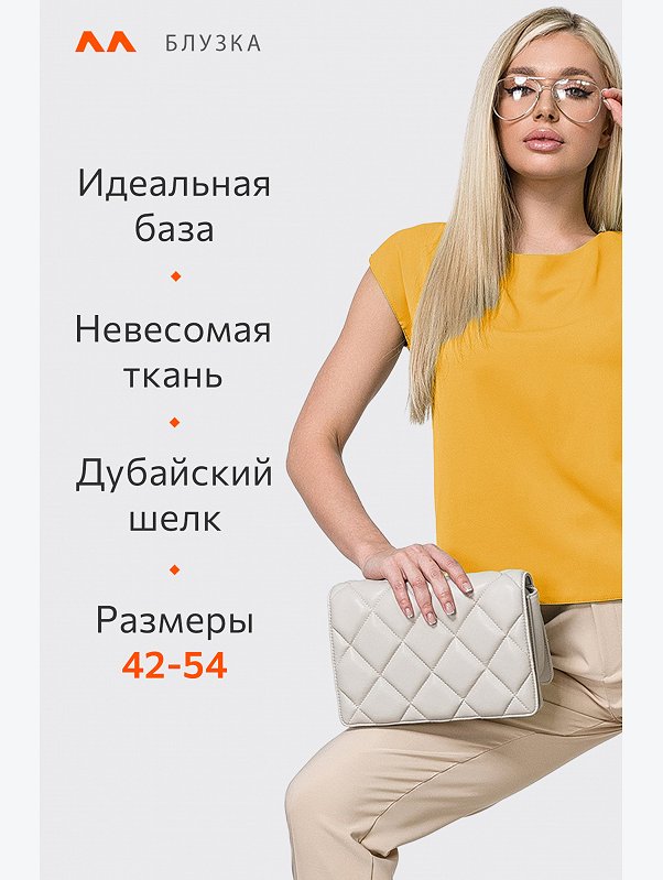 Женская базовая блузка под пиджак Happyfox