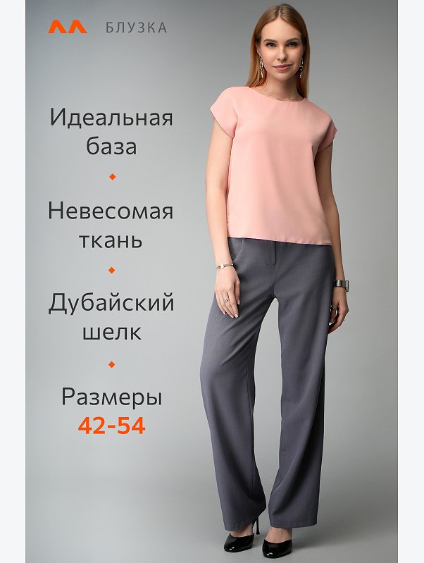Женская базовая блузка под пиджак Happyfox