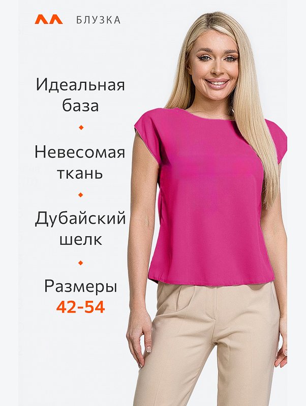 Женская базовая блузка под пиджак Happyfox