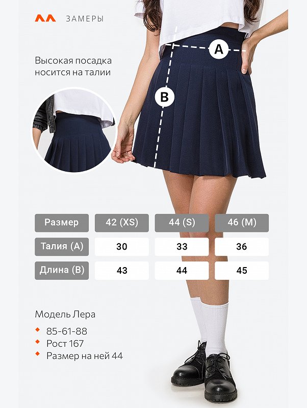 Юбка женская мини теннисная плиссированная Happyfox