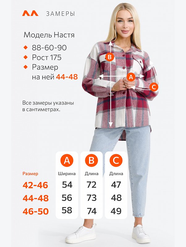 Женская теплая рубашка оверсайз Happyfox