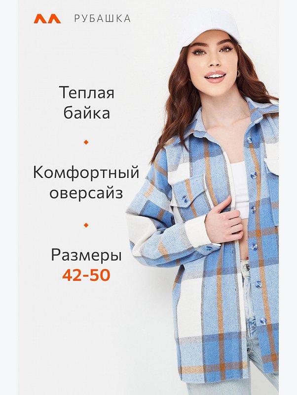 Женская теплая рубашка оверсайз Happyfox