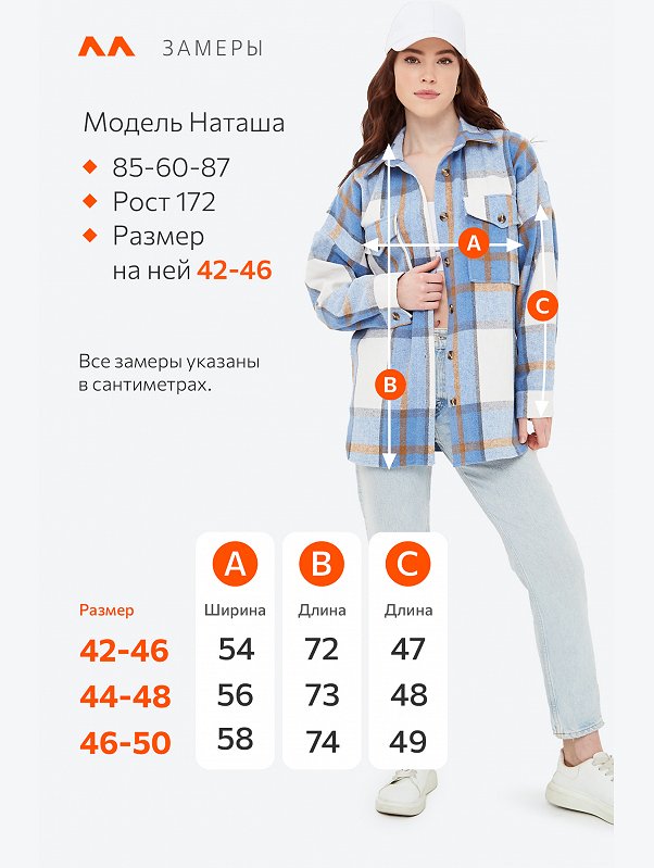 Женская теплая рубашка оверсайз Happyfox