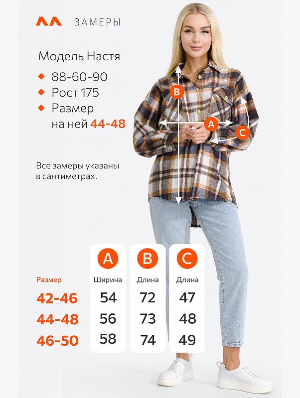Женская теплая рубашка оверсайз Happyfox