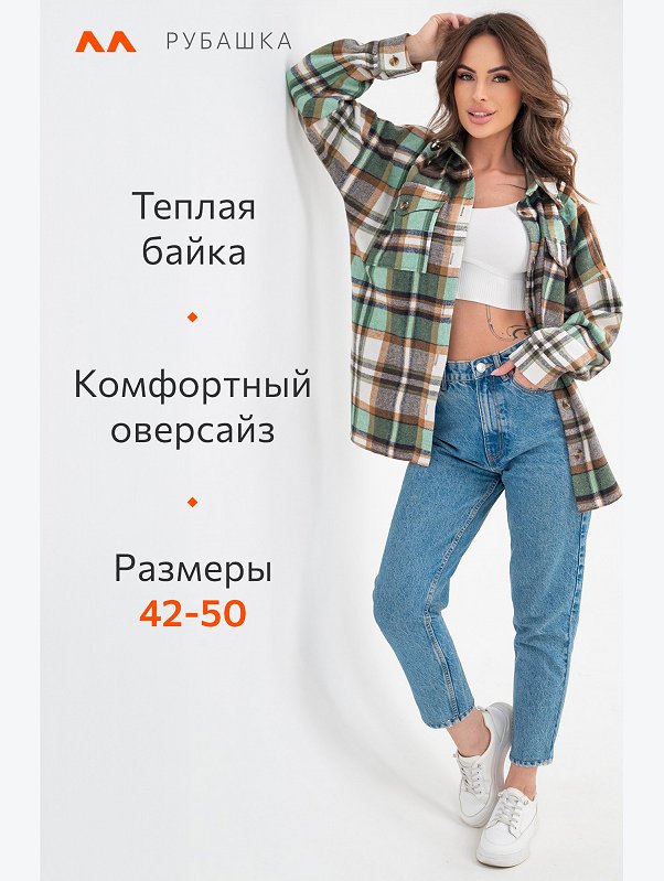 Женская теплая рубашка оверсайз Happyfox