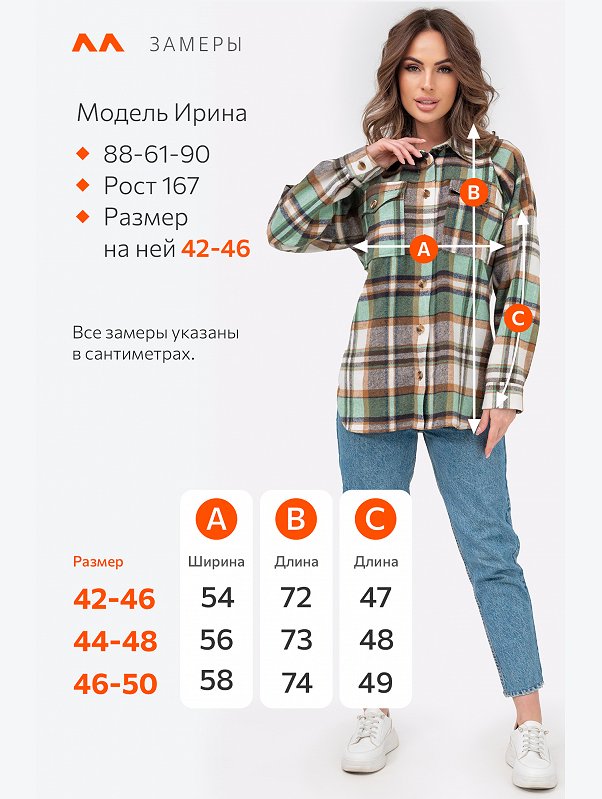 Женская теплая рубашка оверсайз Happyfox