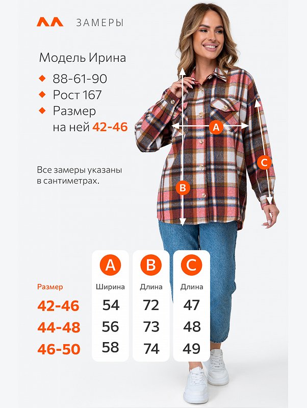 Женская теплая рубашка оверсайз Happyfox