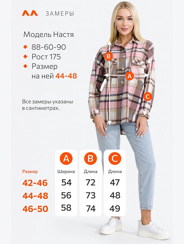 Женская теплая рубашка оверсайз Happyfox