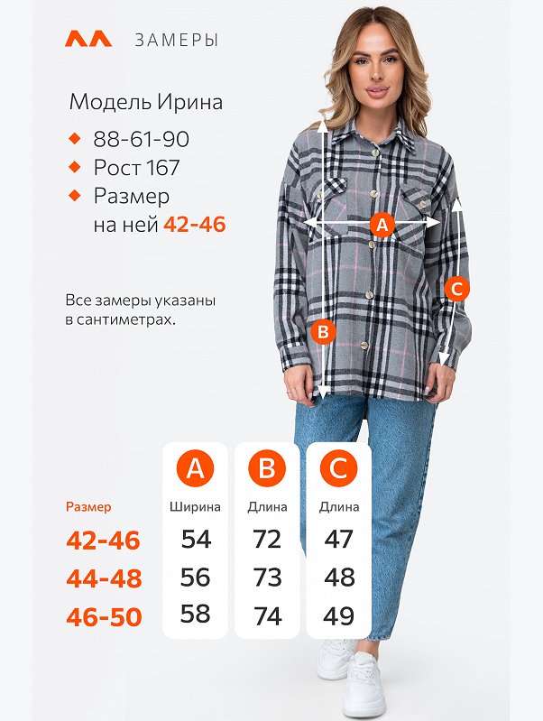 Женская теплая рубашка оверсайз Happyfox