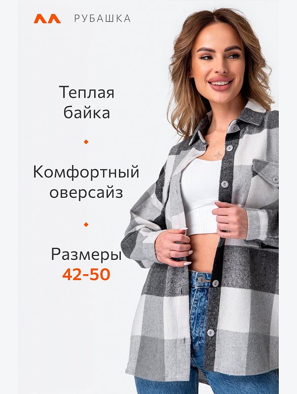 Женская теплая рубашка оверсайз Happyfox