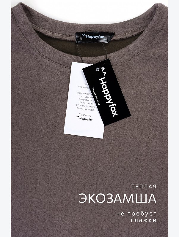 Женский костюм из экозамши Happyfox