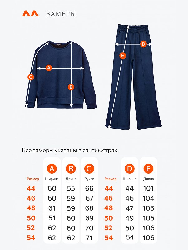 Женский костюм из экозамши Happyfox