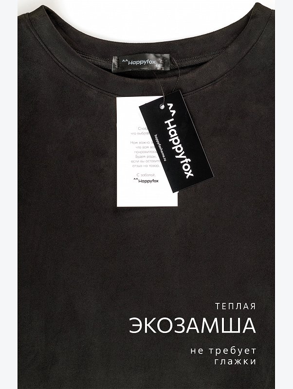 Женский костюм из экозамши Happyfox