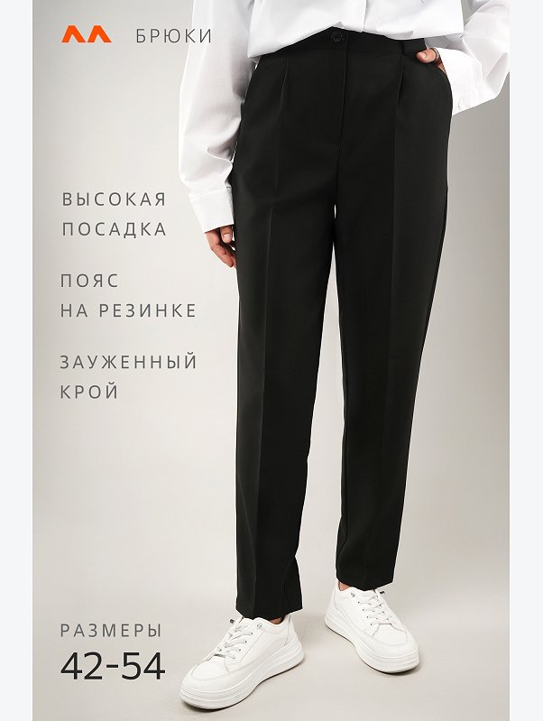 Женские классические брюки Happyfox