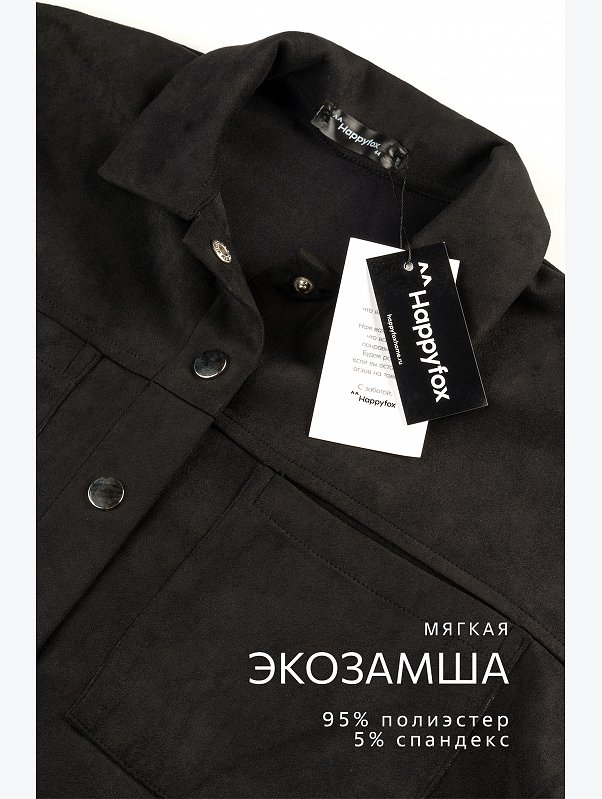Женский костюм из экозамши Happyfox