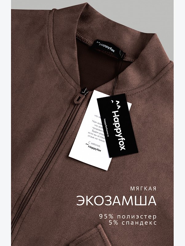 Женский брючный костюм из экозамши Happyfox