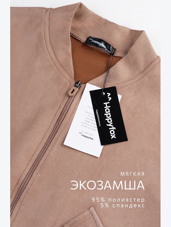 Женский брючный костюм из экозамши Happyfox