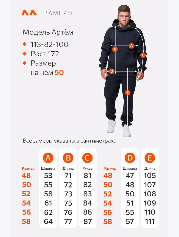 Теплый мужской костюм из футера трехнитки с начесом Happyfox