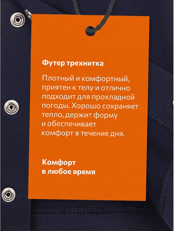 Костюм для девочки из футера трехнитки Happyfox