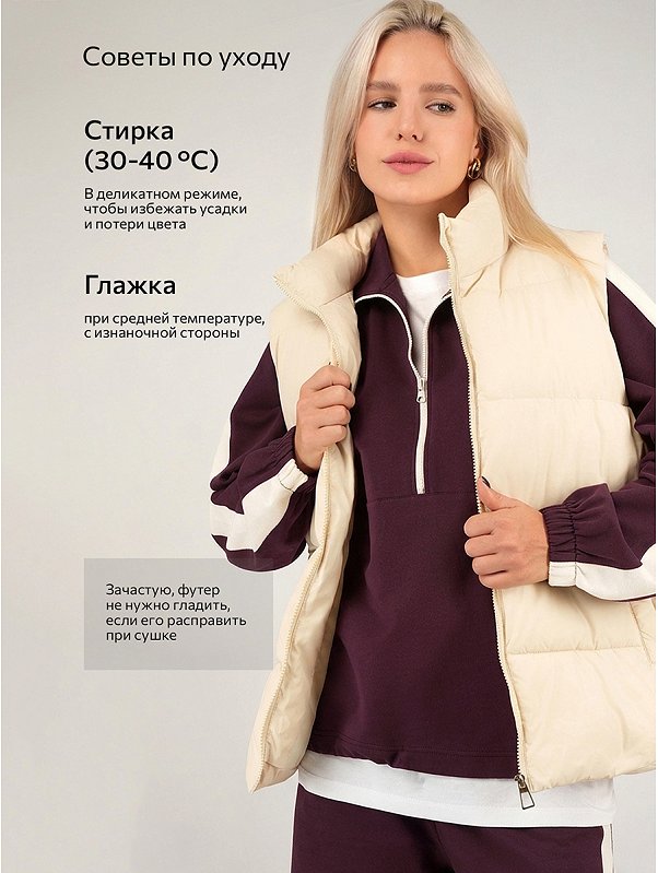 Женский костюм из футера Happyfox