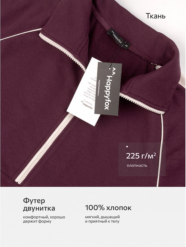 Женский костюм из футера Happyfox