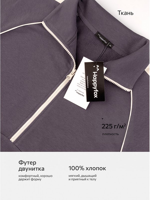 Женский костюм из футера Happyfox