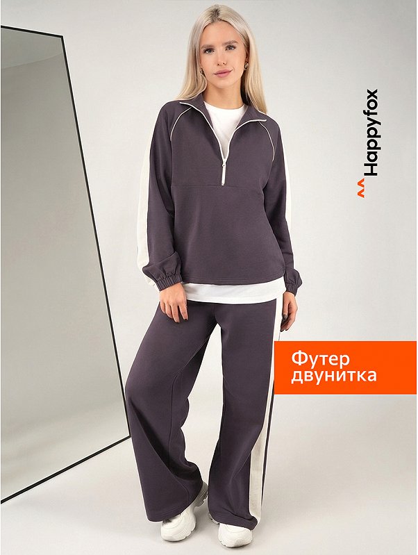Женский костюм из футера Happyfox