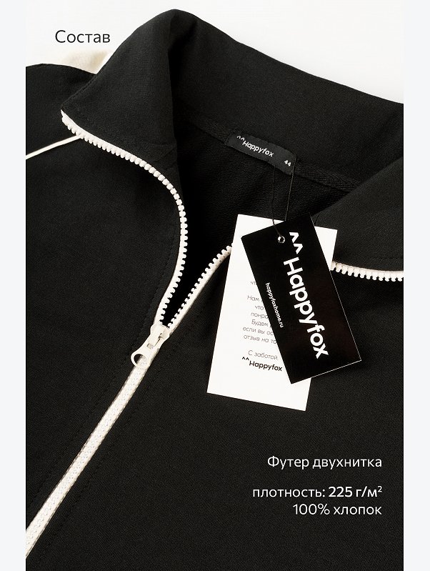 Женский костюм из футера Happyfox