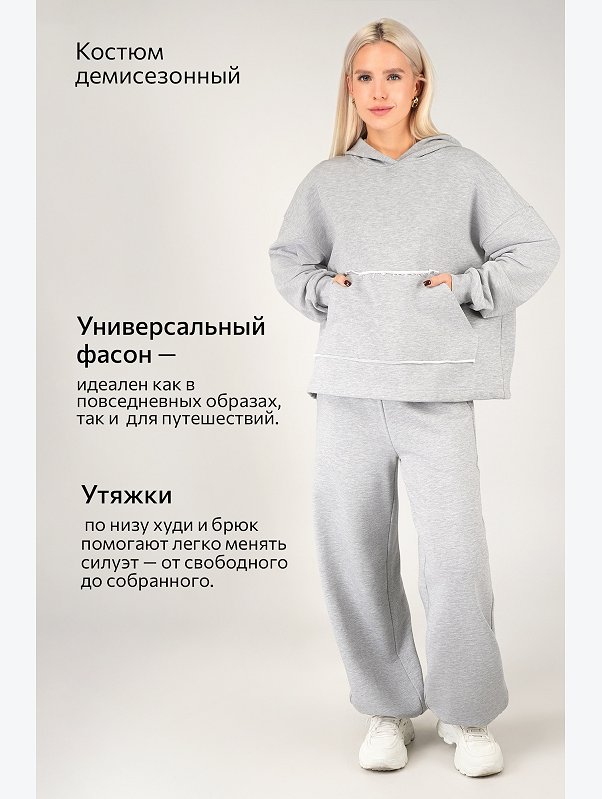 Женский костюм оверсайз из футера Happyfox